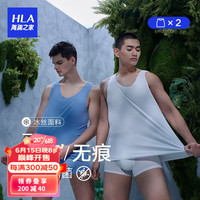 海澜之家（HLA）背心男夏季冰丝无痕汗衫薄款无袖T恤男运动跨栏老头衫打底衫2件装 白色+蓝色9068 165/90(M)