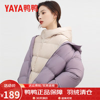 鸭鸭羽绒服鸭鸭(YAYA)轻薄羽绒服女年新款短款小个子面包服宽松时尚休闲外套KL 浅紫色 S