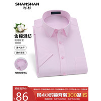 SHANSHAN杉杉短袖衬衫男商务休闲四季衬衣男士条纹新疆长绒棉正装职业装