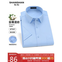 SHANSHAN杉杉短袖衬衫男商务休闲四季衬衣男士条纹新疆长绒棉正装职业装