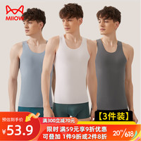猫人(MiiOW)3件装莫代尔男士背心男夏季冰丝无痕运动打底汗衫无袖 白蓝灰XL