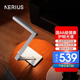 Nerius 优时电通 CS-TL20003 国AA级护眼台灯 雪峰白