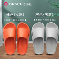 洁丽雅(grace)情侣拖鞋男女夏季家居室内防滑情侣凉拖鞋洗澡防臭轻便 橘色+灰色 女36-37+男42-43