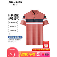 杉杉（SHANSHAN）短袖T恤男夏季中青年爸爸装POLO领男士商务休闲上衣父亲节礼物 粉色 180