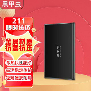 黑甲虫 SLIM系列 SLIM100 2.5英寸Micro-B便携移动机械硬盘 1TB USB3.0 子夜黑