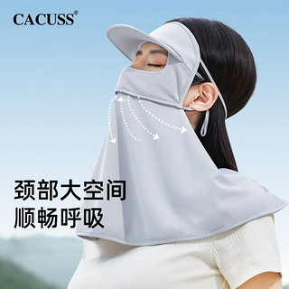 CACUSS防晒口罩女户外防紫外线脸基尼面颈一体凉感透气面罩FS230064 黑色
