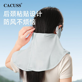 CACUSS防晒口罩女户外防紫外线脸基尼面颈一体凉感透气面罩FS230064 黑色