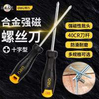 得力(deli)十字螺丝刀防滑螺丝批起子改锥多功能带强磁性加长螺丝批 十字螺丝刀 3x75mm
