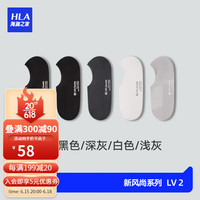 海澜之家（HLA）男士袜子男夏季冰丝薄款隐形袜透气网眼短袜男硅胶运动防滑浅口袜 深灰/深灰/白色/浅灰/黑色	 均码