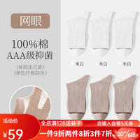 健将袜子男士夏季薄款中长筒袜100%纯棉抗菌防臭吸汗黑白色高筒袜子男 米白*3+卡其*3 均码