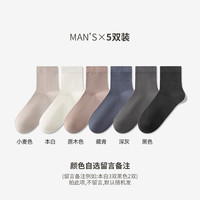 耐尔（NAIER）袜子男士夏季网眼薄款透气短筒袜高弹舒适运动吸汗纯色百搭棉袜 留言备注 男均码40-45