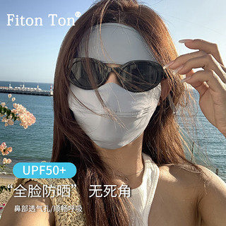 Fiton Ton FitonTon防晒口罩夏女防紫外线冰丝防晒面罩户外骑行出游脸基尼面罩