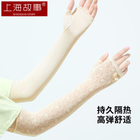 上海故事防晒袖套女春夏蕾丝手袖真丝冰袖遮阳透气护臂开车小蝴蝶结 黄色
