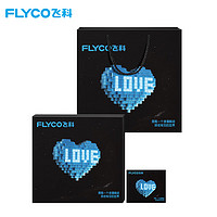 飞科（FLYCO）生日情人节限定礼盒礼品盒包装盒伴手礼，适用包装剃须刀、电动牙刷