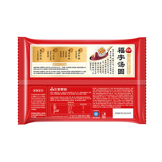 三全 福字汤圆320g*2袋 约32颗 精装