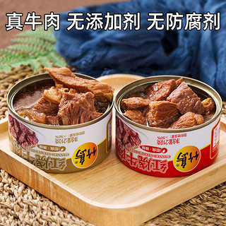 竹岛红烧牛肉罐头210g*6罐即食午餐肉宿舍方便速食户外食品熟食肉制品 原味6罐 210gx6罐