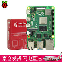 CreateBlock 树莓派4B Raspberry Pi 4代 B型 linux 开发板python编程 显示屏 ARM 单独主板 pi 4B/4G(现货)