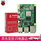 CreateBlock 树莓派4B Raspberry Pi 4代 B型 linux 开发板python编程 显示屏 ARM 单独主板 pi 4B/4G(现货)