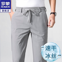 罗蒙(ROMON)冰丝休闲裤男夏季薄款直筒裤子男商务纯色中青年弹力速干纯色男裤 灰色 M