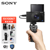 SONY索尼DSC-RX100M7数码相机黑卡RX100 M7抖音快手视频直播无线传输高画质旗舰相机 黑卡7搭配128G卡手柄套装
