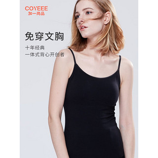 加一尚品（COYEEE）美背文胸一体女士吊带内搭打底背心女无袖带胸垫 白色 165/90（80AB）