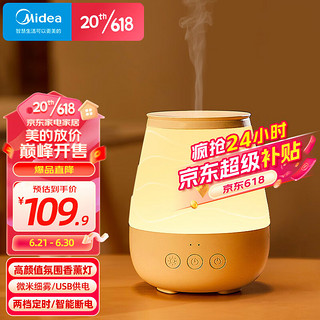 移动端：Midea 美的 香薰灯卧室助睡家用小型精油加湿器熏香机节日礼物送女友氛围夜灯