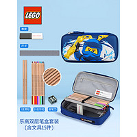 LEGO乐高笔袋铅笔盒闪电忍者闪电15件文具盒套装双层大容量男女 20091