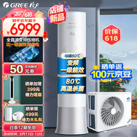 格力 空气能变频热水器家用200升 超一级能效WiFi80℃杀菌超级节能效率 御锦SXTD200LCJW/Y1-1j