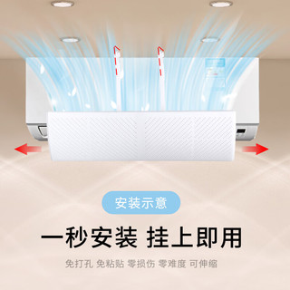 柯丽影 空调挡风板防直吹空调防风罩遮出风口档冷气挡板上挂式月子壁挂