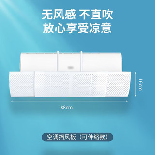 柯丽影 空调挡风板防直吹空调防风罩遮出风口档冷气挡板上挂式月子壁挂
