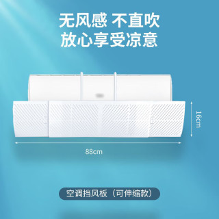 柯丽影 空调挡风板防直吹空调防风罩遮出风口档冷气挡板上挂式月子壁挂