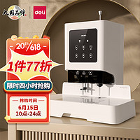 DL 得力工具 deli 得力 DL 得力工具 得力（deli）500頁自動憑證裝訂機 財務會計打孔機GB666