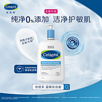 Cetaphil 丝塔芙 净润温和洁面乳 591ml