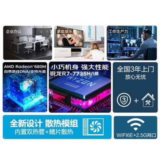 ASUS 华硕 破晓Xmini迷你主机台式机办公家用NUC高性能电脑AMD锐龙R7-7735H 准系统（无系统内存硬盘）