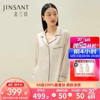 金三塔睡衣女真丝100%桑蚕丝可外穿美肤养肤长袖衣裤套睡衣家居服 白玉兰色0608 XL