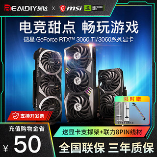 MSI 微星 GeForce RTX 2060 VENTUS OC 12G 显卡 12GB+酷冷至尊 战剑II 电脑电源 600W