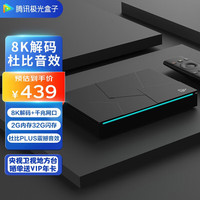  SKYWORTH/创维 4K高清 网络电视机顶盒  64GB 4GB