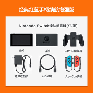 任天堂 NintendoSwitch 国行续航增强版 游戏机掌机NS续航增强红蓝主机+马里奥
