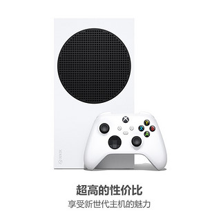 Microsoft 微软 Xbox Series S/X主机 XSX S次时代4K游戏机 国行Xbox Series S 512G 官方标配双手柄