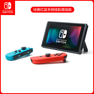 任天堂 NintendoSwitch 国行续航增强版 游戏机掌机NS续航增强红蓝主机+马里奥