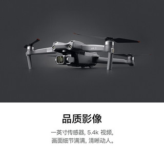 大疆（DJI）  Air 2S 航拍无人机 5.4K超高清视频 智能拍摄专业航拍飞行器 标准版 无随心换