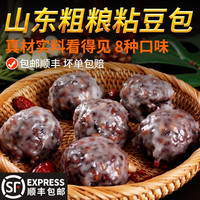 参情无限 手工粘豆包无糖精粗粮杂粮包子早餐生鲜面点 4款微甜口味各1斤