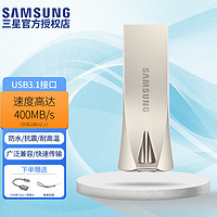 SAMSUNG 三星 U盘 电脑手机车载多媒体一盘多用 迷你优盘 防水抗震耐