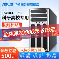ASUS/华硕 双路至强RTX4090四路GPU 深度学习服务器主机 128G内存 1TB固态 4TB