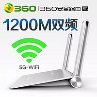 360路由器P2千兆无线家用高速双频全千兆wifi中继器5G宿舍强 360P2