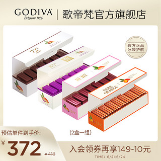 GODIVA 歌帝梵 黑巧粉色巧克力礼盒21片x2盒装