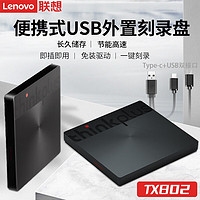 联想（Lenovo）移动外接外置光驱dvd刻录笔记本电脑usb便携式光驱 Type-C+USB接口