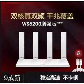 华为路由器WS5200双核版TC7102AX3 WiFi6无线双频千兆端口家 华为WS5200四核版 9 全千兆