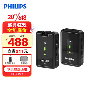 PHILIPS 飞利浦 无线领夹麦克风2.4G无线传输手机相机直播vlog视频拍摄小蜜蜂收音器DLM3539C一拖一