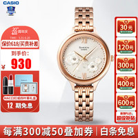 卡西欧（CASIO）女表sheen系列钢带蜜桃金蓝宝石镜面石英日韩腕表学生表520送女友 SHE-4551PG-7AUPR 礼盒款+口红